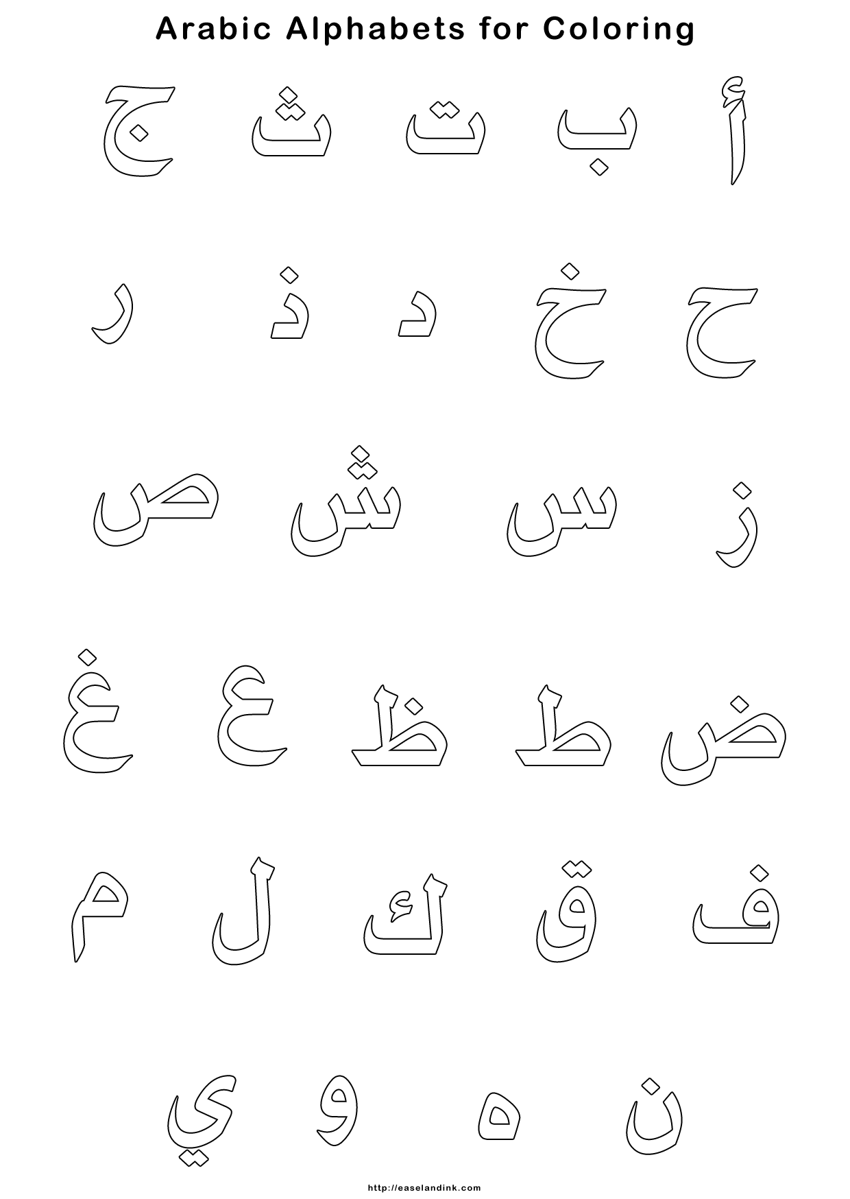 صور حروف عربية فارغة للتلوين 2014 , صور الاحرف العربية لتعلم الاطفال 2014