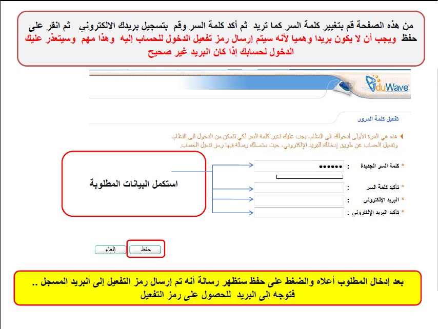 شرح  بالصور الدخول و التسجيل في نظام نور المركزي 1434 2013 للاستعلام عن  نتائج الطلاب بالسعودية