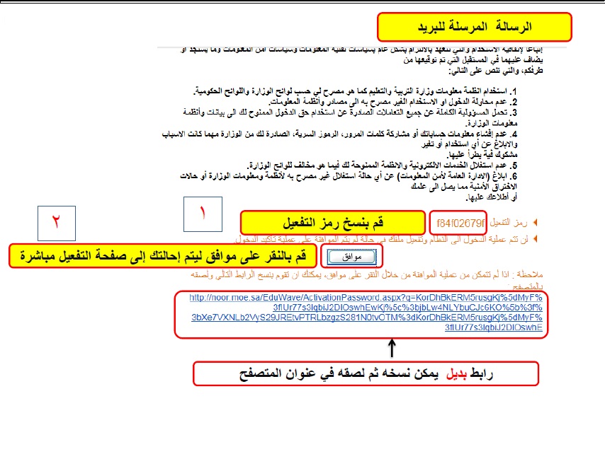 شرح  بالصور الدخول و التسجيل في نظام نور المركزي 1434 2013 للاستعلام عن  نتائج الطلاب بالسعودية