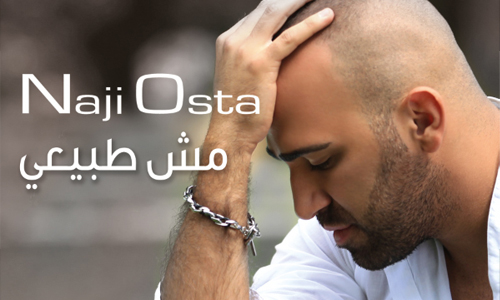 تحميل اغنية ناجى الاسطا مش طبيعي mp3 2013