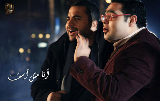 كلمات اغنية عمرو قطامش وعلى الألفي انا مش آسف 2013 - كلمات اغنية انا مش آسف 2013