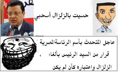 صور مضحكة عن الزلزال في مصر 2013 - كاريكاتير الزلازل في مصر 2013 - صور مضحكة فيس بوك زلزال مصر 2013