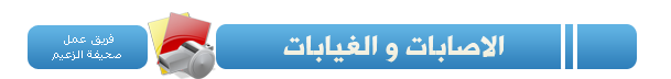 تقديم مباراه الفيصلي والعربي اياب دوري  2013 ليوم الاثنين  21 src=