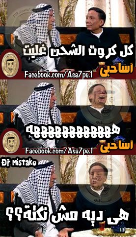 كوميكس التريقة على زيادة اسعار كروت الشحن في مصر من صفحات الفيس بوك