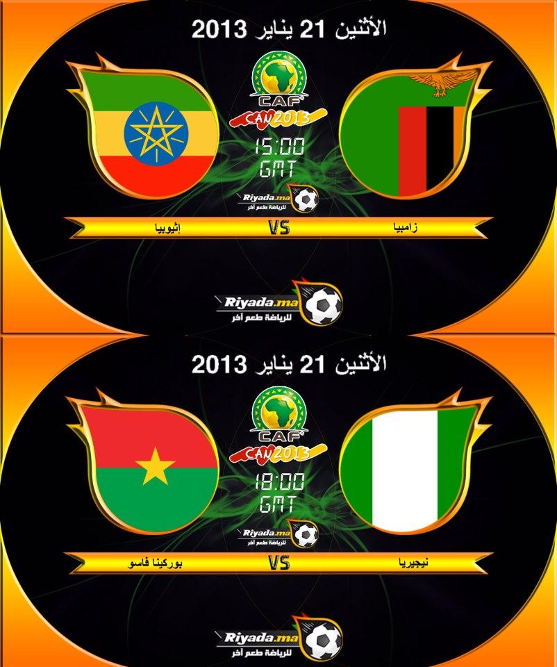نتيجة مباراة زامبيا واثيوبيا 21-1-2013 فى كأس الامم الافريقية 2013