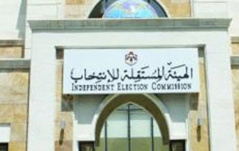 النتائج الرسمية الاولية لانتخابات مجلس النواب السابع عشر في سبعة وثلاثين دائرة انتخابية في الاردن ليوم الخميس 24 src=