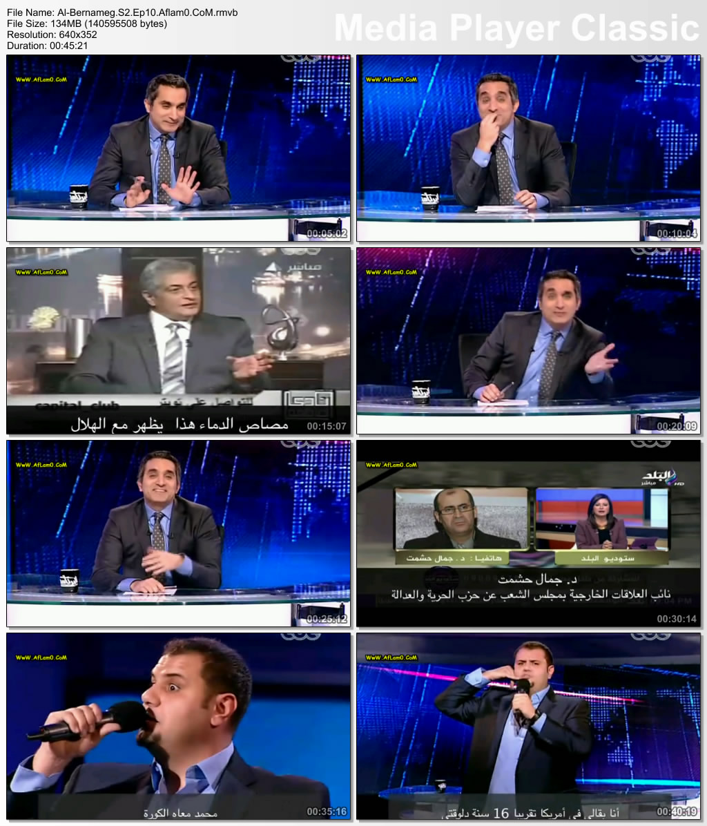تحميل برنامج البرنامج مع باسم يوسف الموسم الثانى الحلقة العاشرة e10 نسخة أصلية بدون حقوق