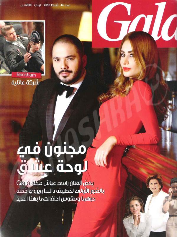 صور رامي عياش مع خطيبته داليدا على غلاف مجلة غالا 2013