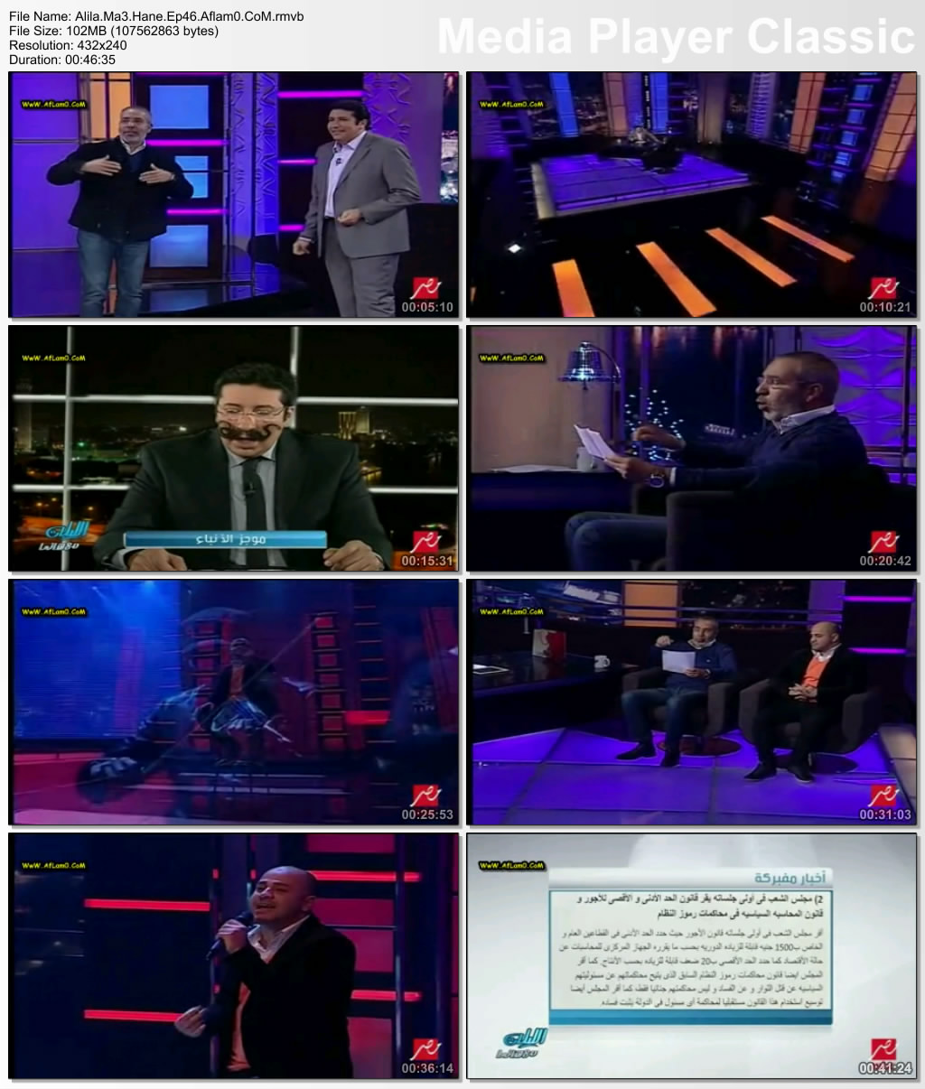 تحميل برنامج الليله مع هاني Ep46 الحلقة السادسة و الاربعون نسخة اصلية بدون حقوق