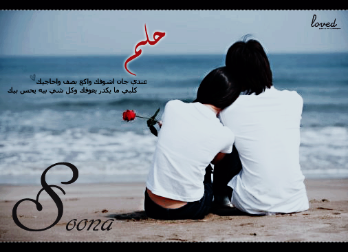 صور حب ورمانسية لعيد الحب 2013 و جمل صور الحب 2013