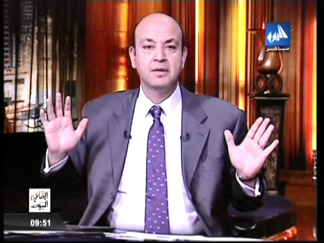 مشاهدة برنامج القاهرة اليوم حلقة 10/2/2013 لـ عمرو اديب