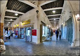 القصة التاريخية لسوق واقف في الدوحة , صور سوق واقف