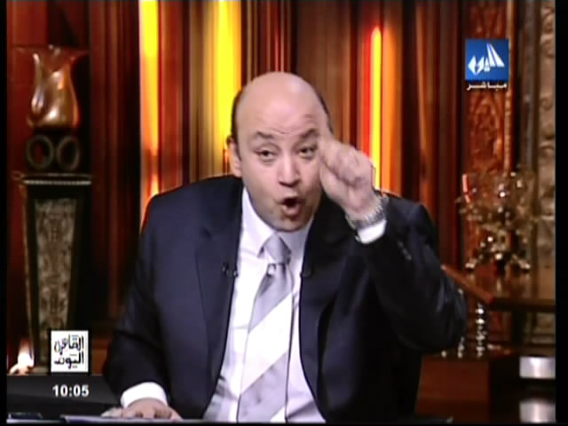مشاهدة برنامج القاهرة اليوم حلقة 11/2/2013 لـ عمرو اديب