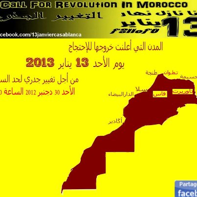 صور فيس بوك الثورة المغربية 13 يناير 2013 - صور فيس بوك ثورة الحرية والتغيير الجذري في المغرب