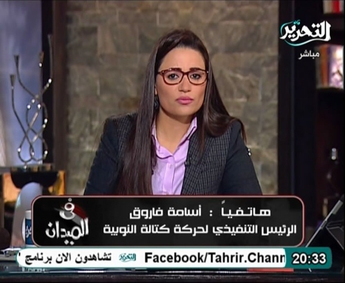 مشاهدة برنامج في الميدان حلقة بتاريخ 8/1/2013 لـ رانيا بدوي