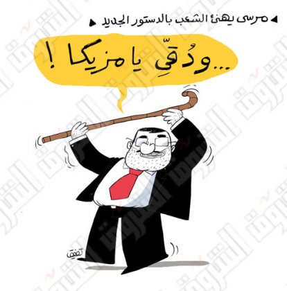 كاريكاتيرات الصحف المصرية المنشورة يوم الاربعاء 9 يناير 2013