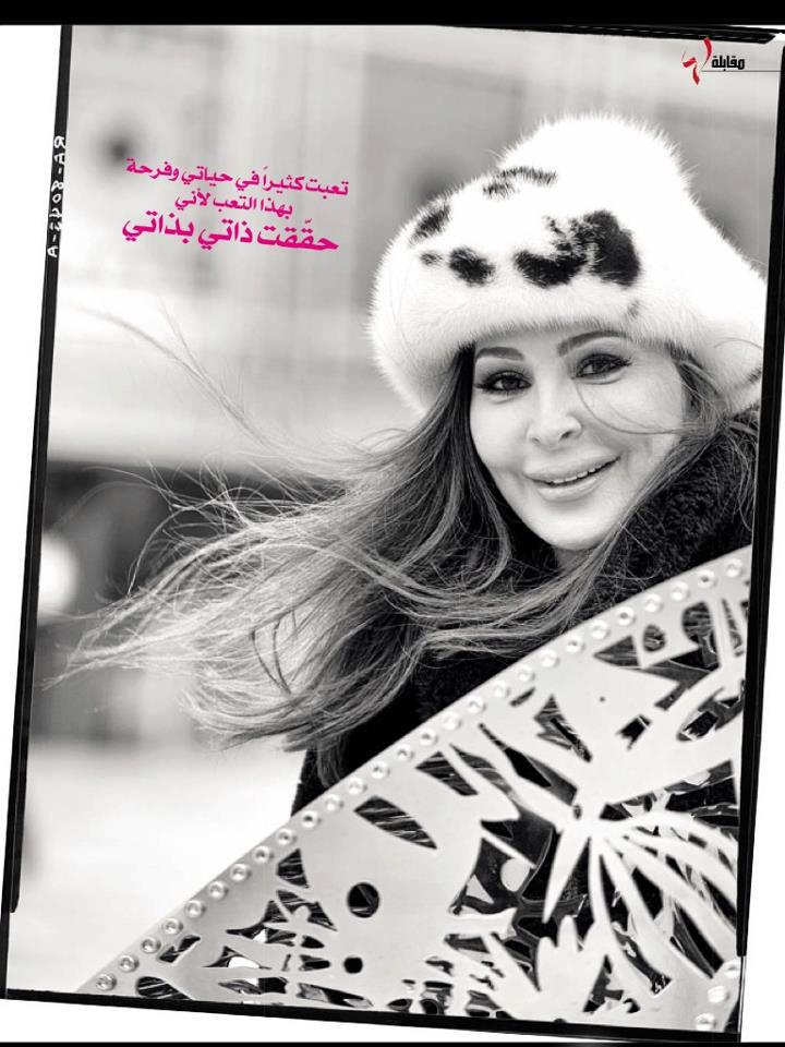 صور اليسا على غلاف مجلة لها 2013