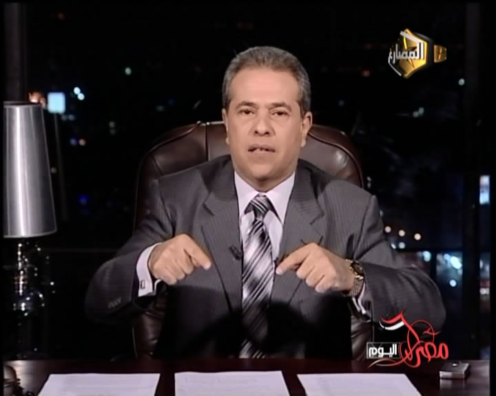 مشاهدة برنامج مصر اليوم لـ توفيق عكاشة بتاريخ 17/2/2013