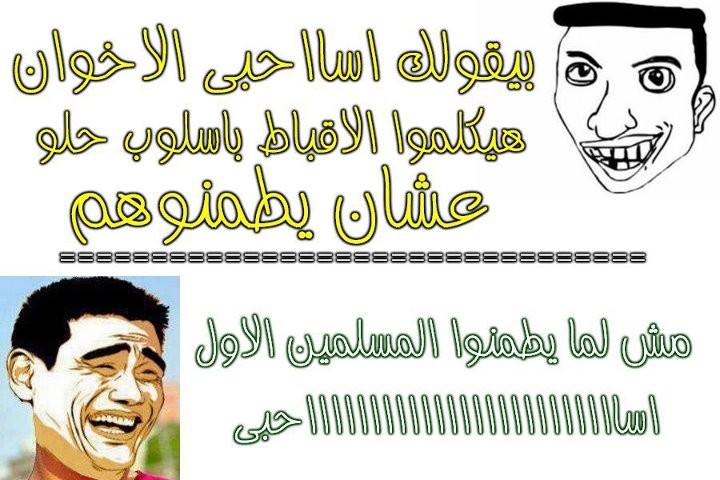صور ساخرة اساحبي فيس بوك المصريين 2013 , اجمل كاريكاتير اساحبي من الفيس بوك 2013