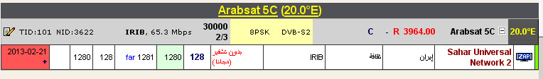 جديد القمر Arabsat-5C @ 20° East - قناة Sahar University Network 1- نظام C . Band- مجانا