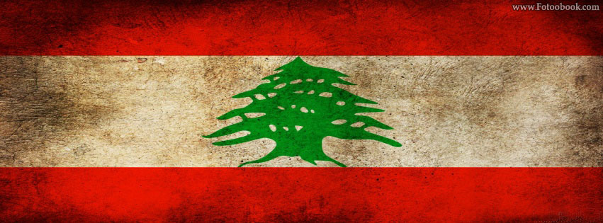 صور اغلفة فيسبوك لبنان 2013 , صور غلافات علم لبنان 2013