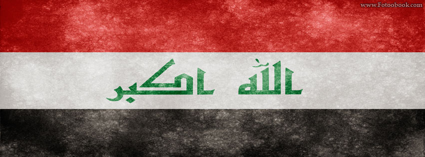 صور اغلفة فيسبوك عراقية 2013 , صور غلافات علم العراق 2014