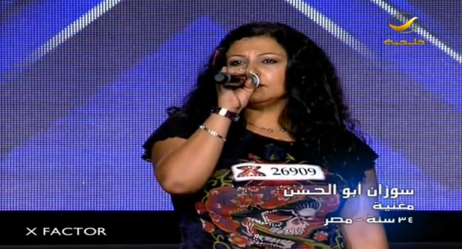 صور سوزان أبو الحسن من مصر بالحلقة 2 من برنامج اكس فاكتور