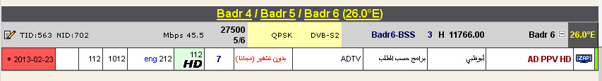 جديد القمر  Badr-4/5/6 @ 26° East ===قناة AD PPV HD- (أبوظبي) تبث حاليا مجانا و على المباشر