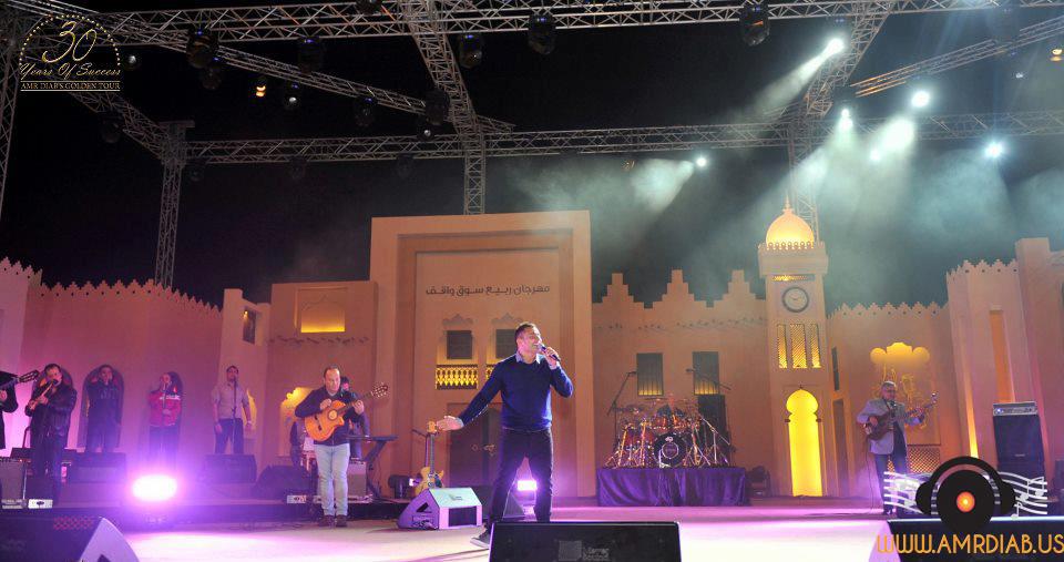 صور كاملة لحفلة عمرو دياب في سوق واقف 2013