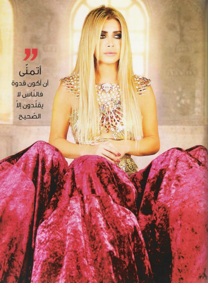 صور نوال الزغبي على غلاف مجله الحسناء 2013 , صور نوال الزغبي 2014