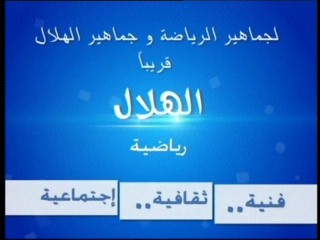 جديد القمر Nilesat 102/201 @ 7° West - بدء قناة الهلال السوداني الرياضية