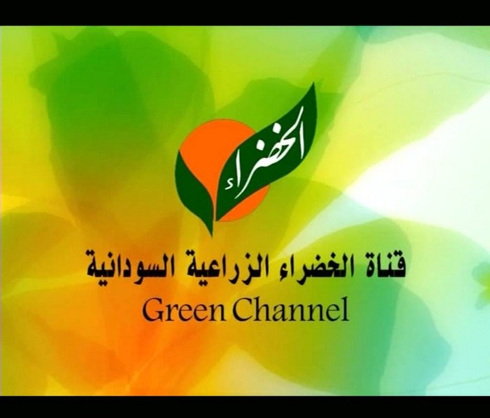 تردد قناة قناة الخضراء الزراعية السودانية على قمر النايل سات 2013 - تردد قناة الخضراء الزراعية السودانية