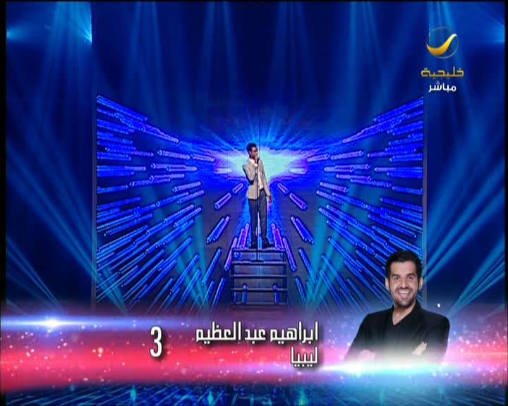 يوتيوب اغنية ألف ليلة وليلة ابراهيم عبد العظيم X Factor الحلقة 27