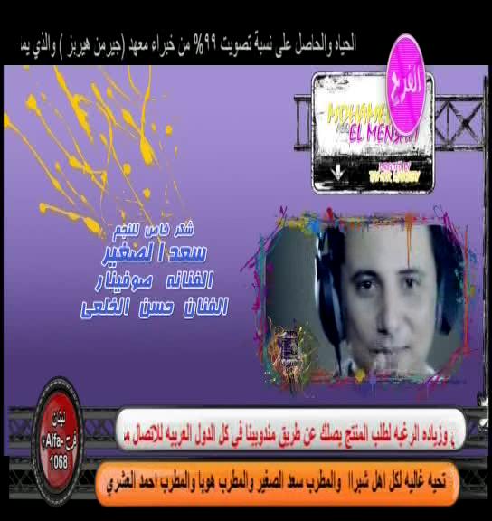 تردد قناة الفرح على قمر النايل سات 2013 - تردد قناة الفرح