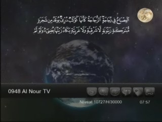 جديد القمر Nilesat 102/201@ 7° West: قريبا - قناة Al Nour TV- قرآن كريم