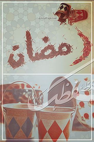 صور خلفيات ايفون رمضانية 2013