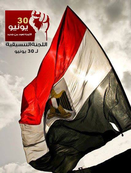 صور اغلفة فيس بوك لثورة 30 يونيو مصر 2013