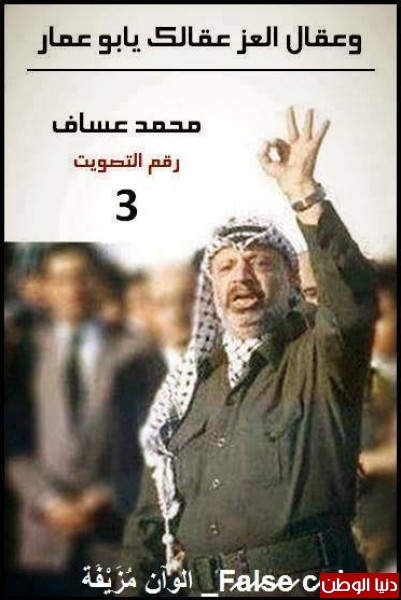 فوز محمد عساف في عرب ايدول الموسم الثاني