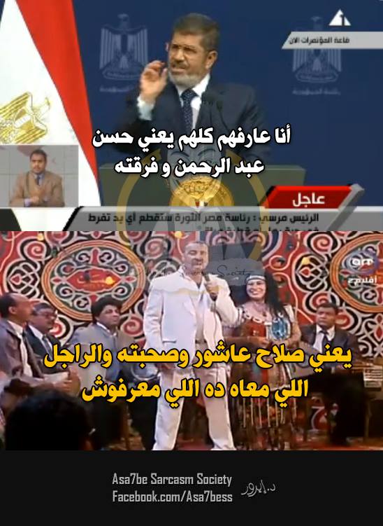 تعلقات اسحابي على خطاب الرئيس مرسي الاربعاء 26/6/2013