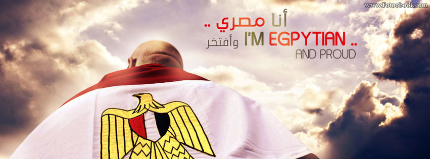 صور اغلفة فيسبوك مصرية , خلفيات فيسبوك مصرية , كفرات فيسبوك علم مصر