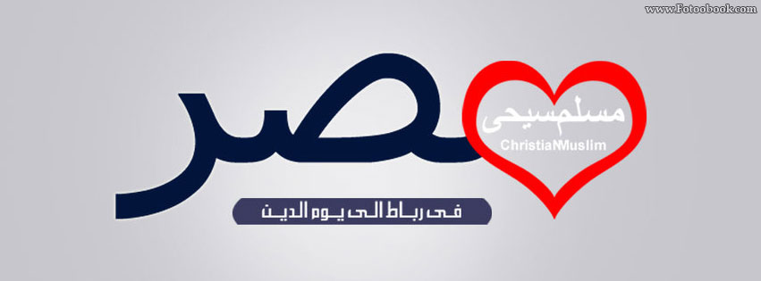صور علم مصر Hd أحلى خلفيات واتس اب علم مصر Egypt Flag Images للفيسبوك الإبداع الفضائي