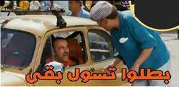 صور افلام مصرية مكتوب عليها للتعليقات الفيسبوك , صور بوستات وقفشات افلام مضحكة للفيسبوك