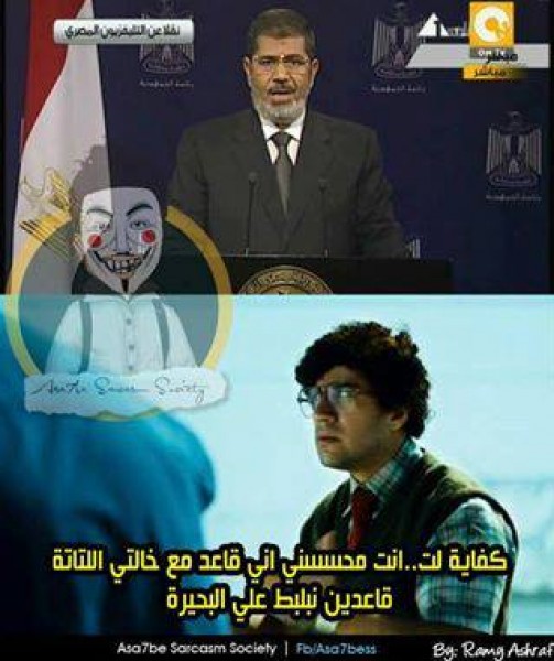 بالصور كيف سخر الشعب المصري من خطاب الرئيس محمد مرسي يوم الاربعاء 3/7/2013