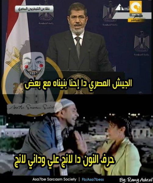 بالصور كيف سخر الشعب المصري من خطاب الرئيس محمد مرسي يوم الاربعاء 3/7/2013