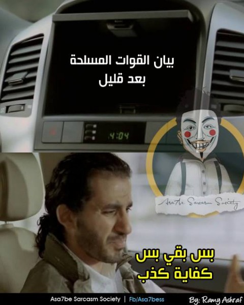 صور تعليقات افلام مضحكة حول اقالة محمد مرسي