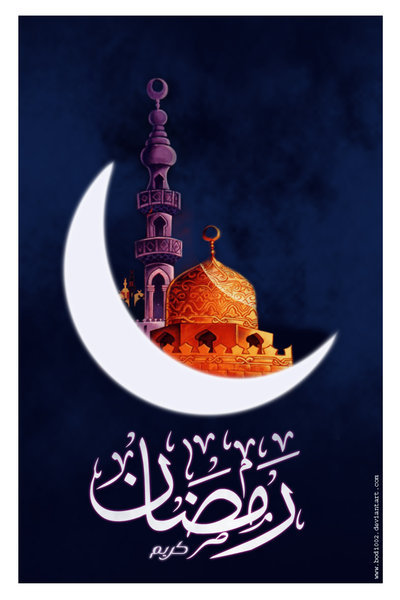 اجمل خلفيات رمضان جديدة 2013
