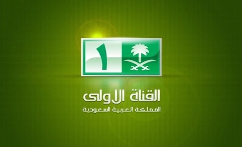 برامج ومسلسلات القناة الاولي السعودية في رمضان 2013