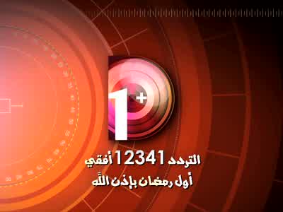تردد قناة دريم بلس 1 على قمر النايل سات 2013 في رمضان