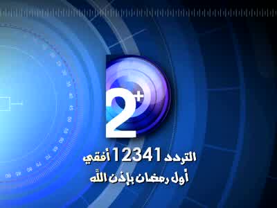 تردد قناة دريم بلس 2 على قمر النايل سات 2013