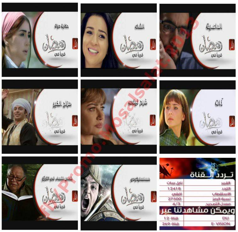 برامج ومسلسلات قناة الظفرة في رمضان 2013